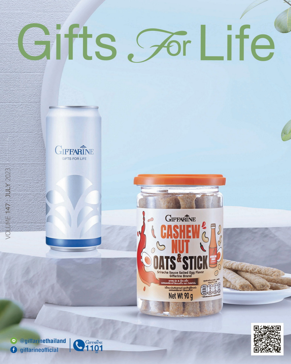 Gifts For Life กรกฎาคม 2566