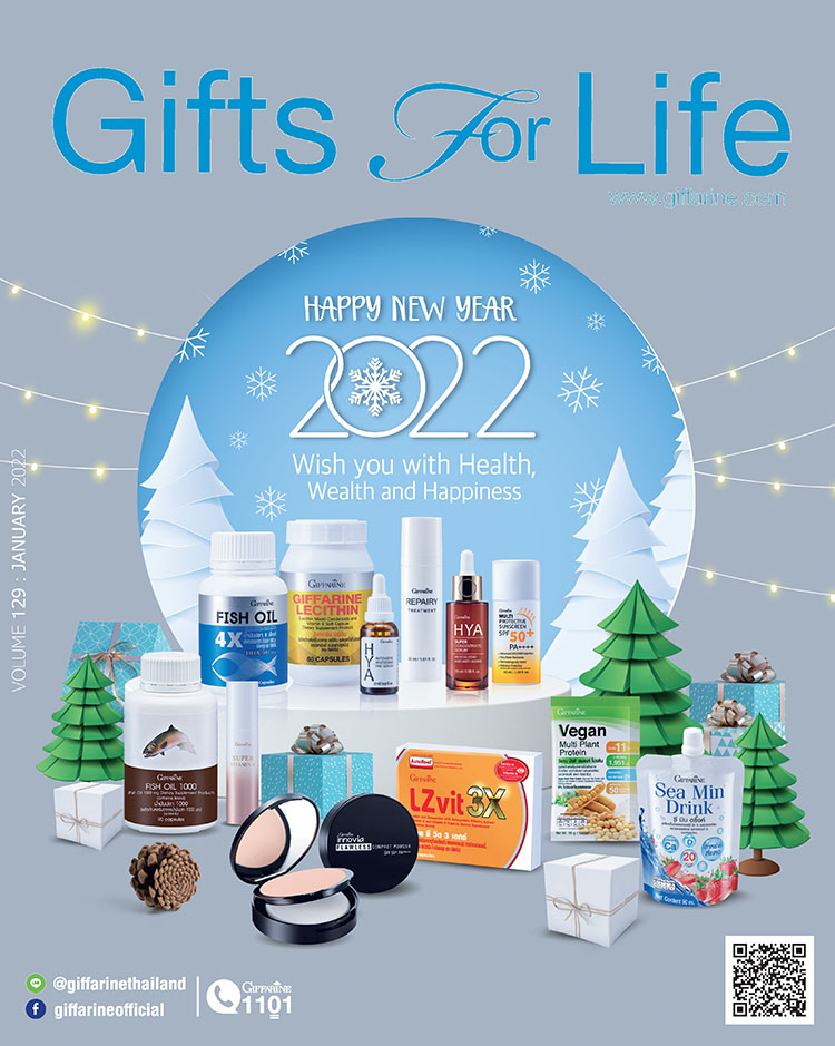 Gifts For Life มกราคม 2565
