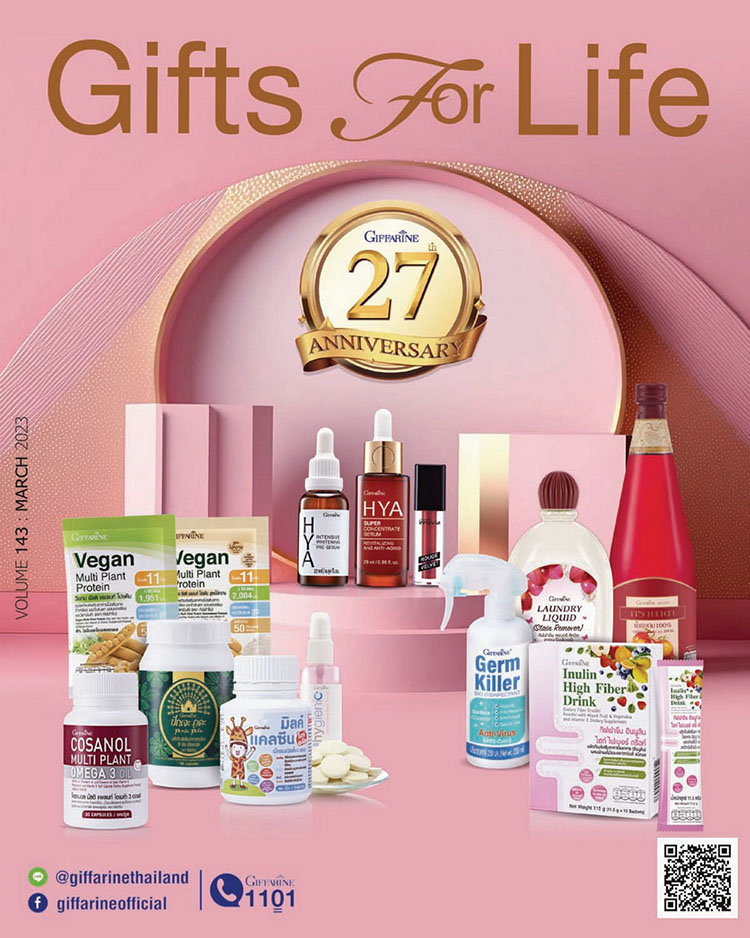 Gifts For Life มีนาคม 2566