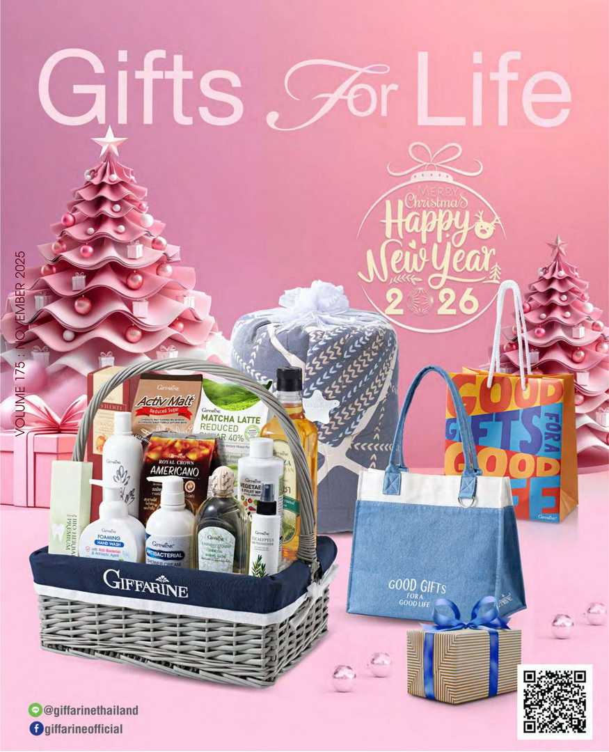 Gifts For Life พฤศจิกายน 2568