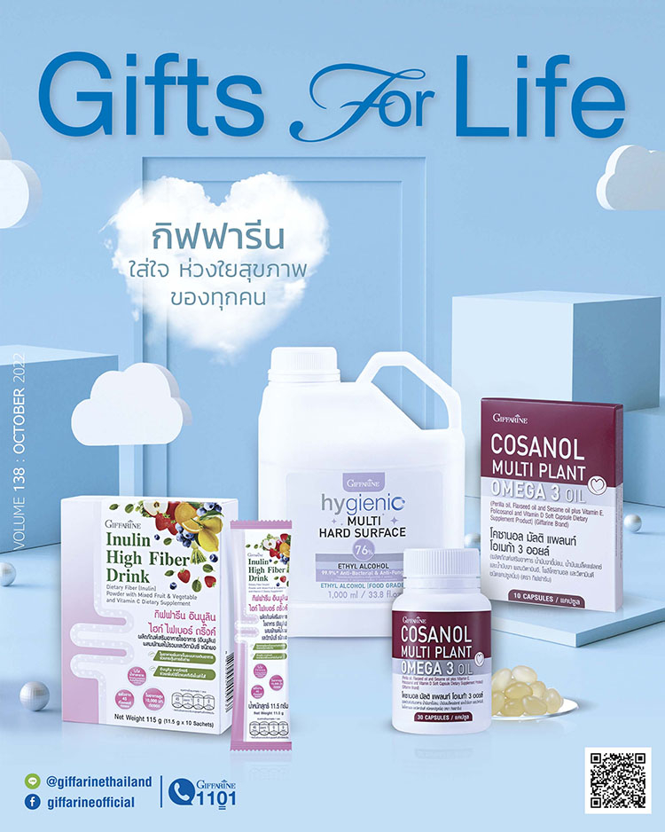 Gifts For Life  ตุลาคม 2565