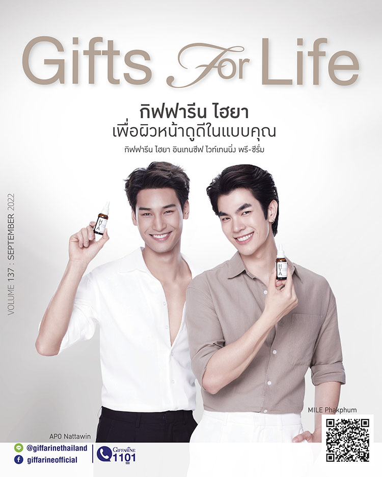 Gifts For Life  กันยายน 2565