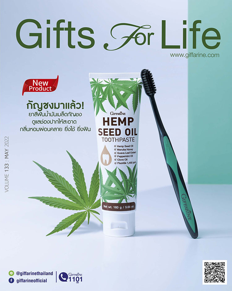 Gifts For Life พฤษภาคม 2565