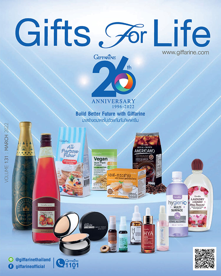 Gifts For Life มีนาคม 2565
