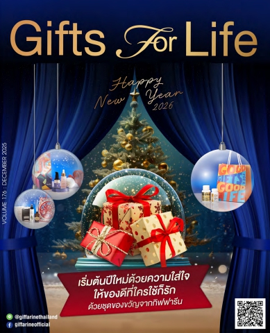 Gifts For Life  ธันวาคม 2568