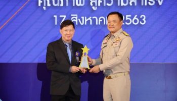 กิฟฟารีนได้รับการรับรองคุณภาพผู้ผลิตผลิตภัณฑ์ยาแผนโบราณ กับ รางวัล “อย. ควอลิตี้ อวอร์ด 2563” 3 ปีซ้อน