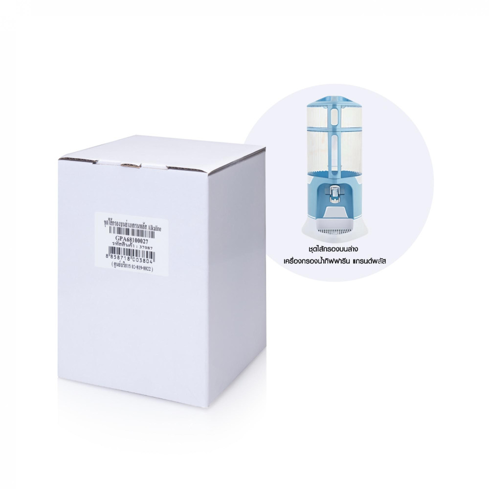 ชุดไส้กรอง Grand. Alkaline