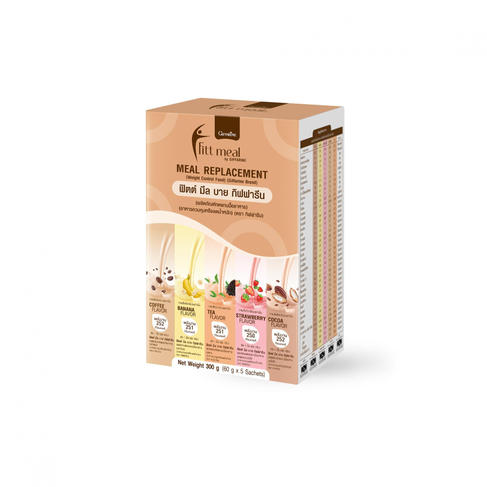 ฟิตต์ มีล กล่องรวมรส 5 ซอง